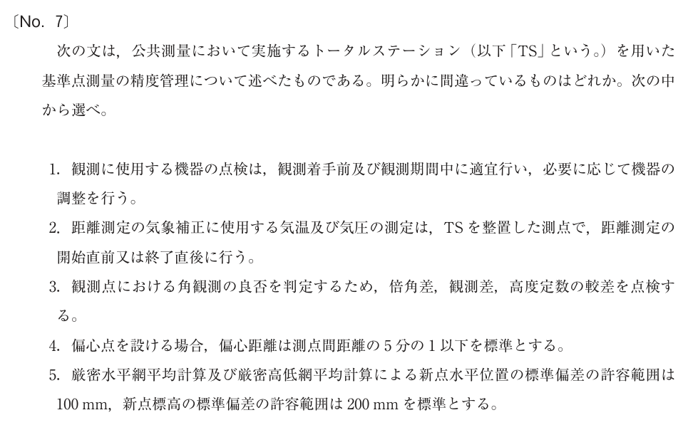 元問題