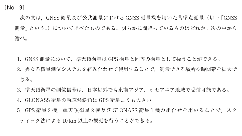 元問題