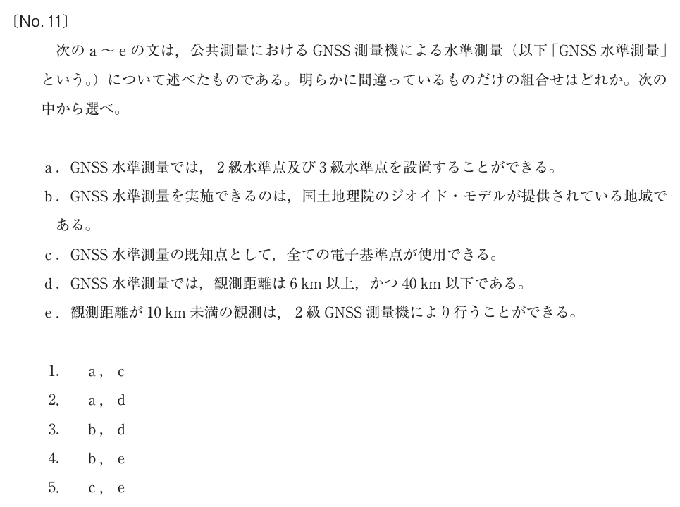 元問題