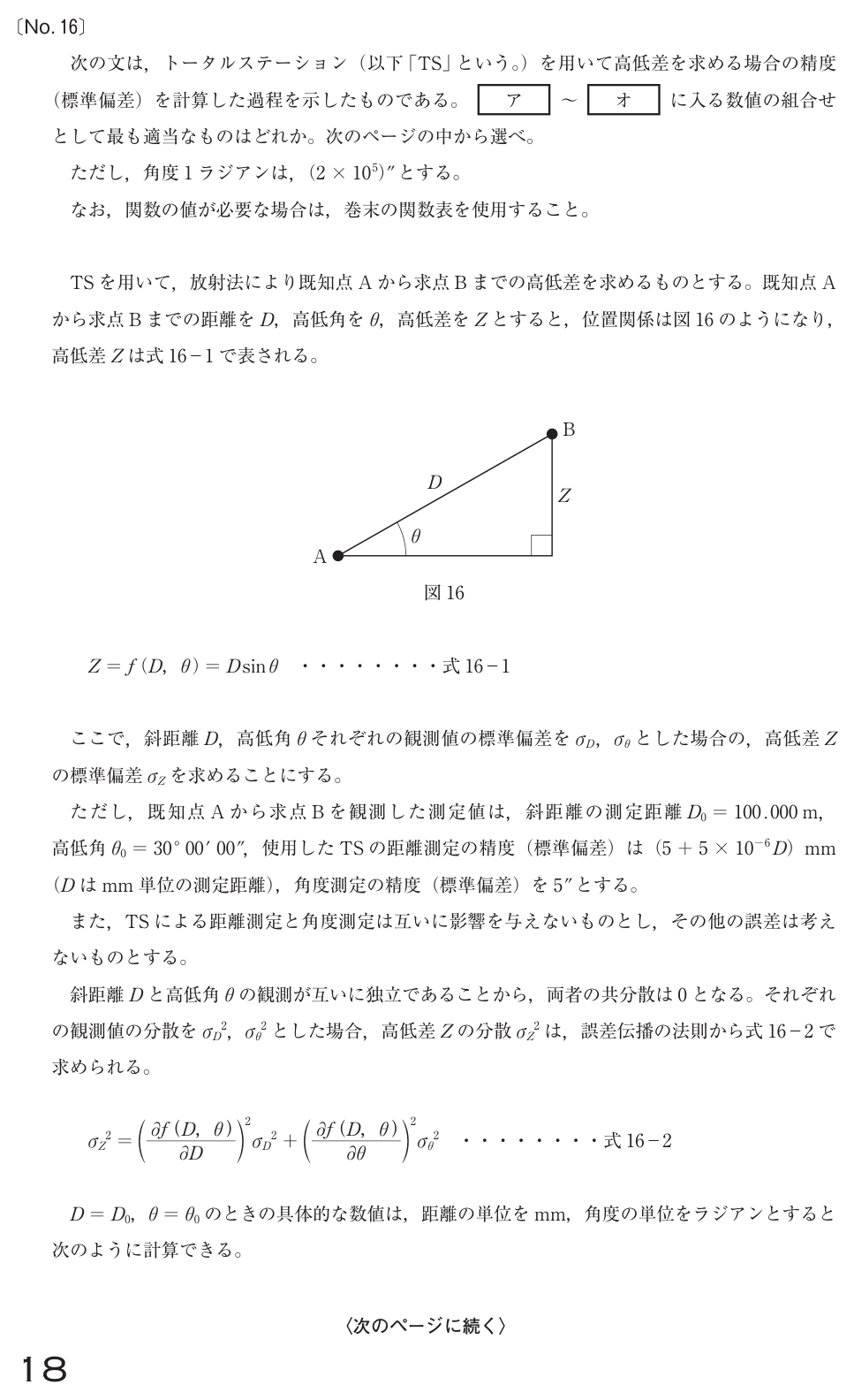 元問題