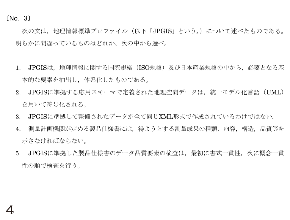 元問題