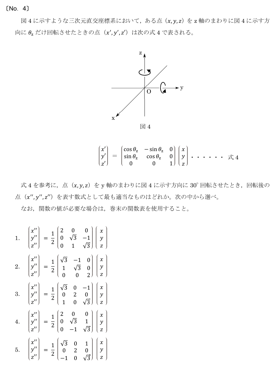 元問題