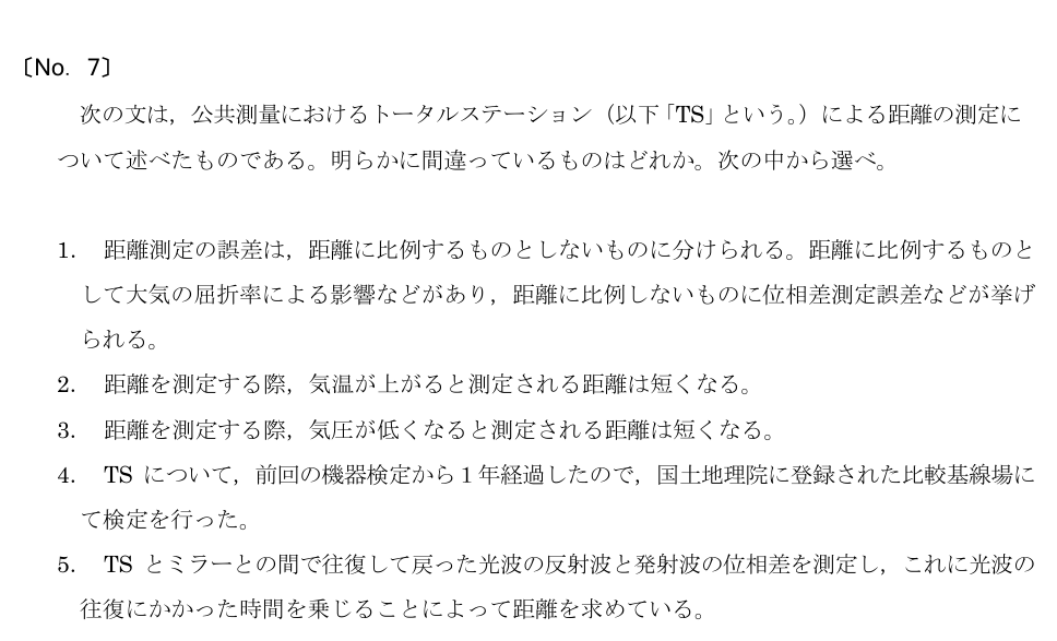 元問題
