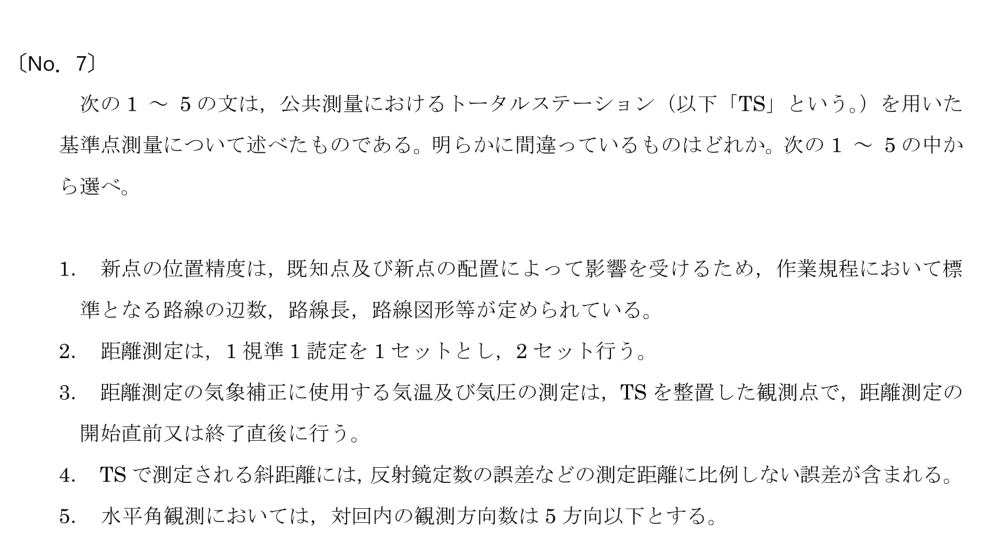 元問題