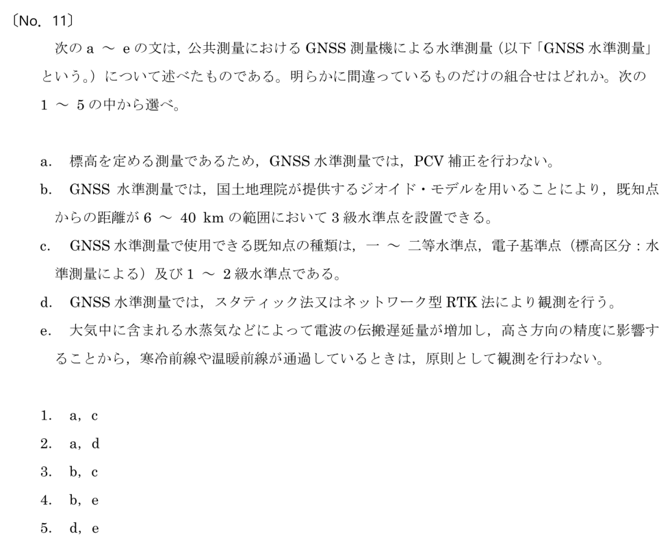 元問題