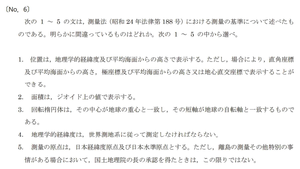 元問題