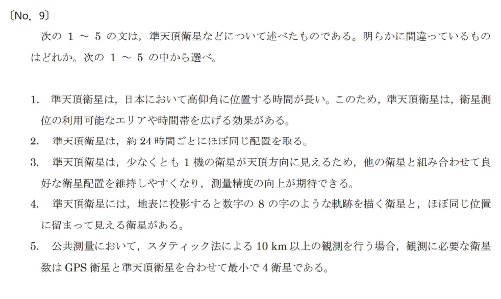 元問題