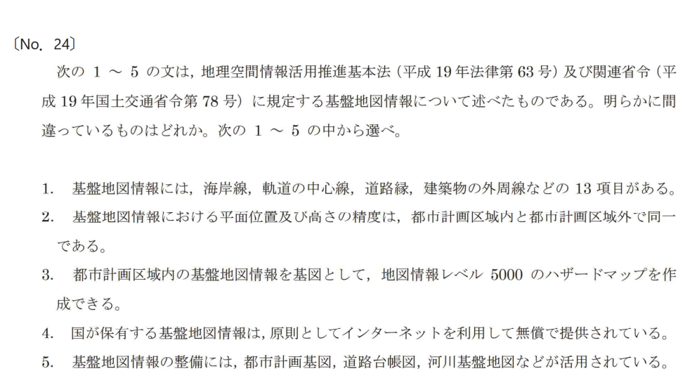 元問題