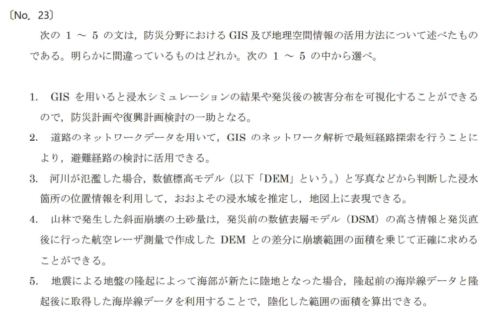 元問題